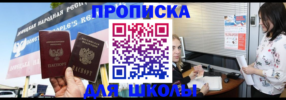 временная регистрация поиск в Сахалинской области