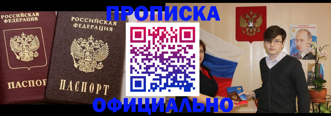 прописка для школы в Сахалинской области