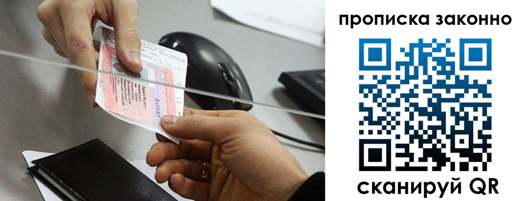 где прописаться в Сахалинской области