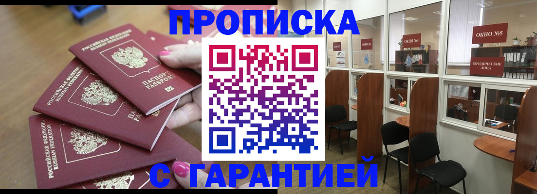 прописка поиск в Сахалинской области