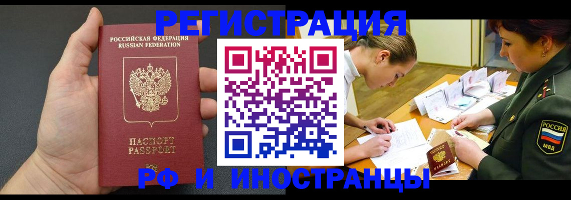 прописка законно в Сахалинской области