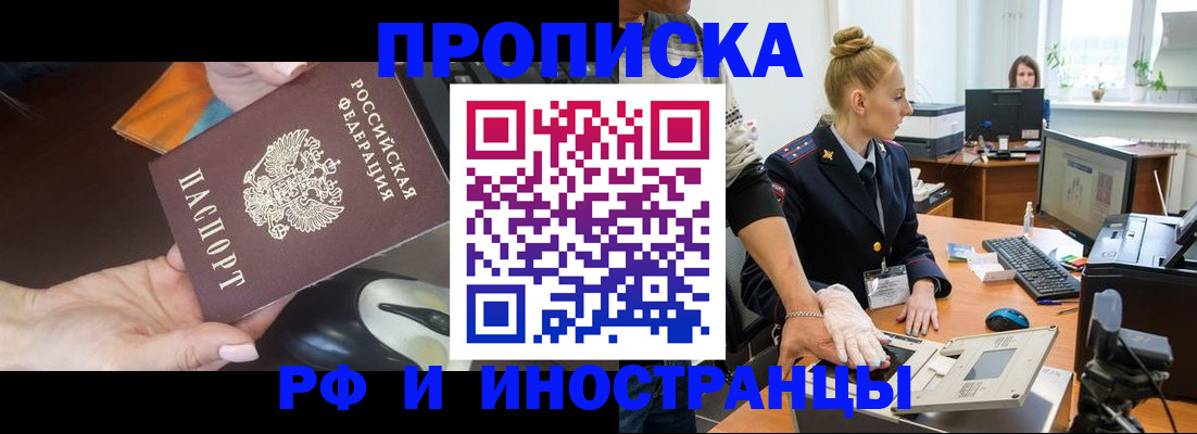 временная регистрация для школы в Сахалинской области