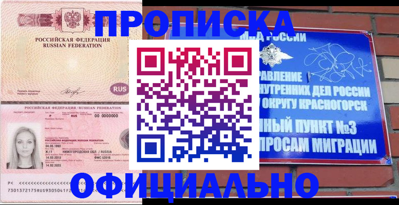 временная регистрация собственник в Сахалинской области