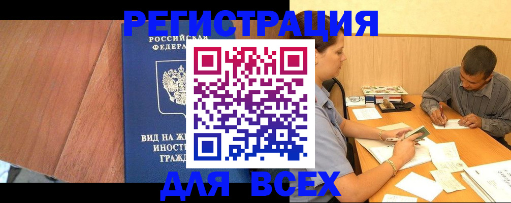 где прописаться в Сахалинской области