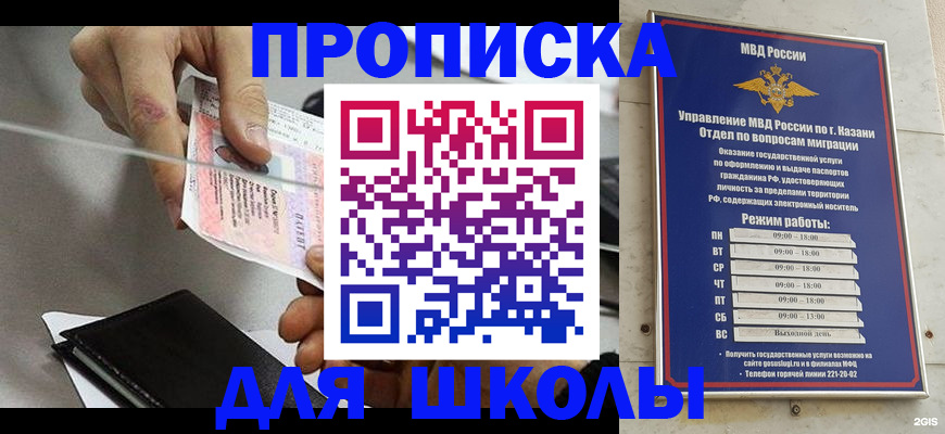 где прописаться в Сахалинской области