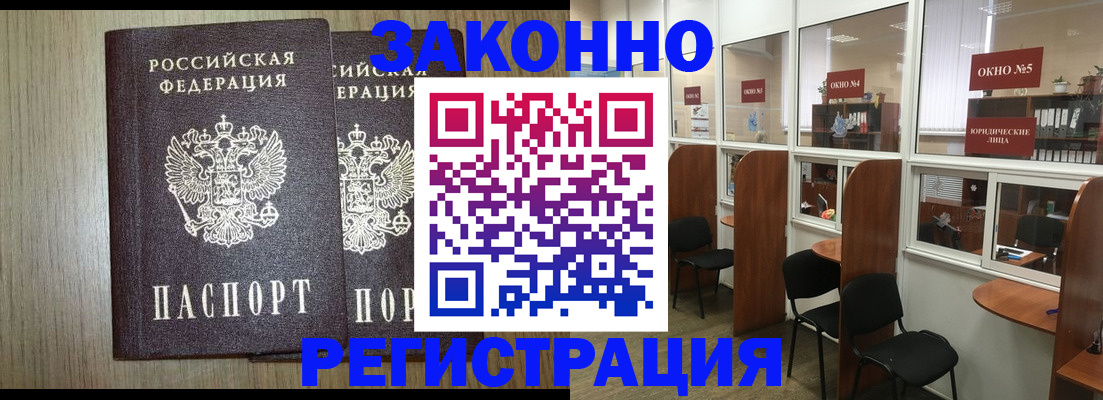 временная регистрация законно в Сахалинской области