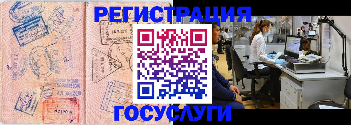 временная регистрация гарантия в Сахалинской области