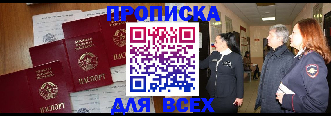 прописка от собственника в Сахалинской области